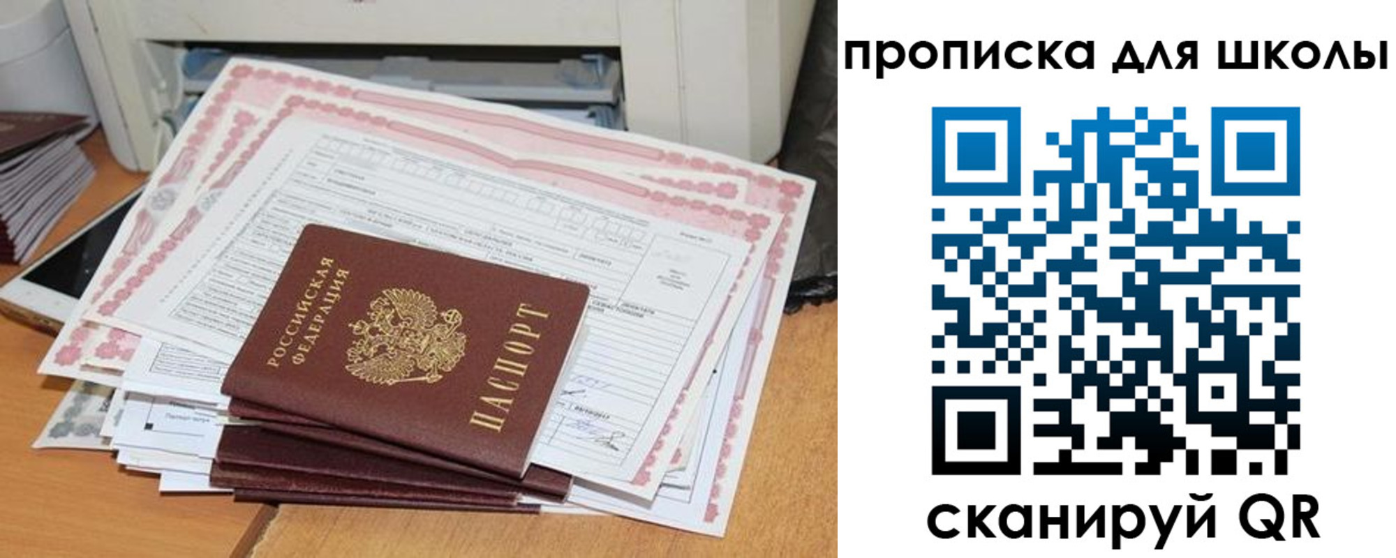 временная регистрация в квартире в Павлово