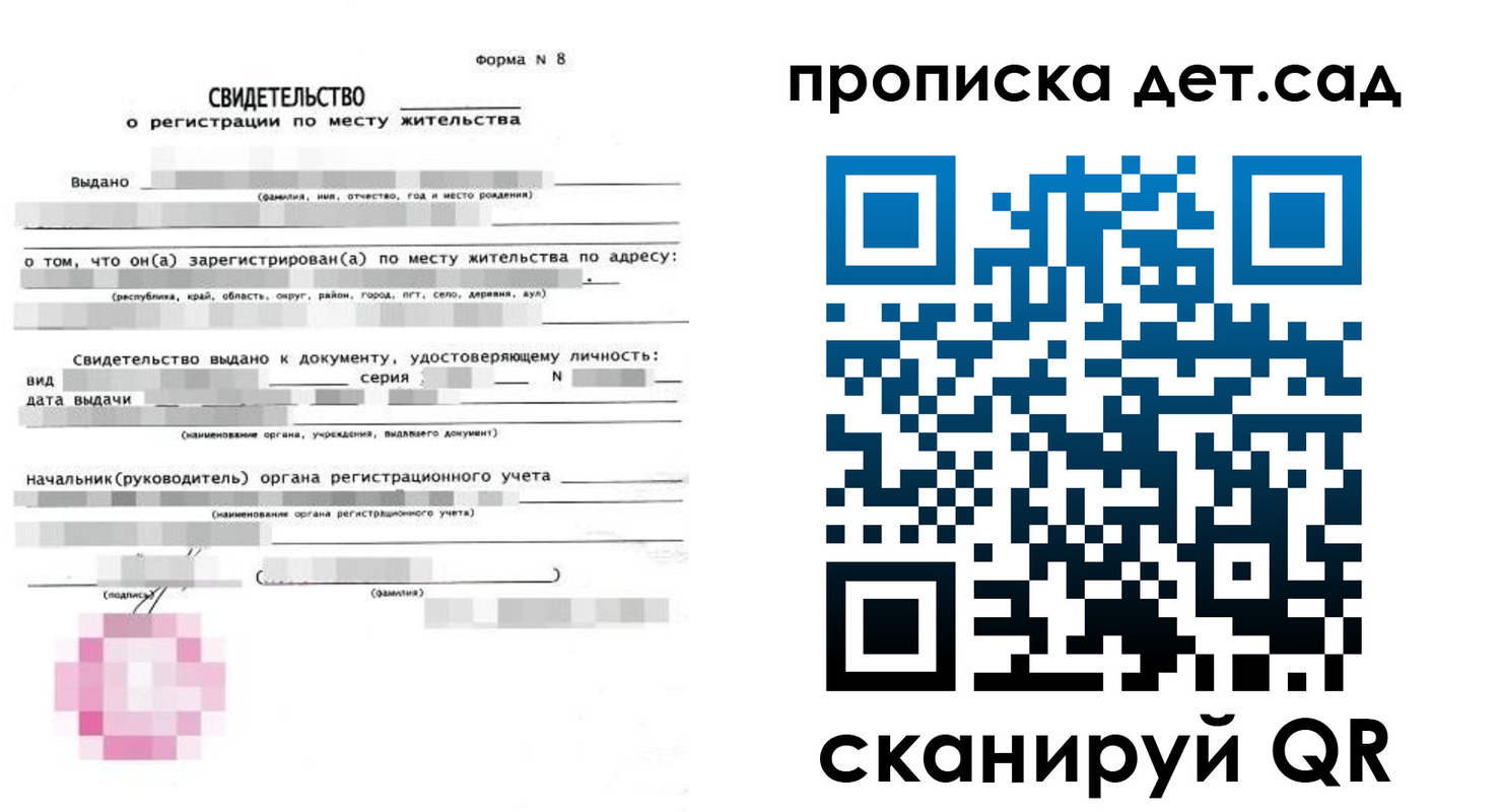 прописка поиск в Павлово