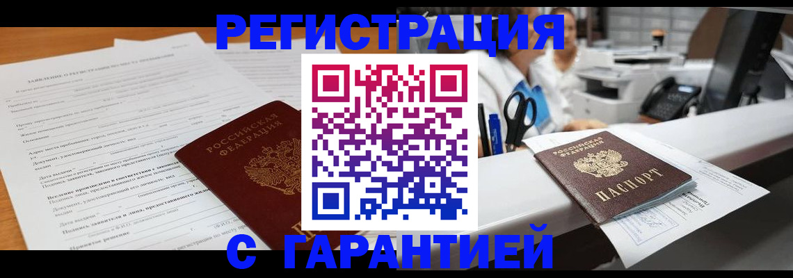 регистрация для школы в Павлово